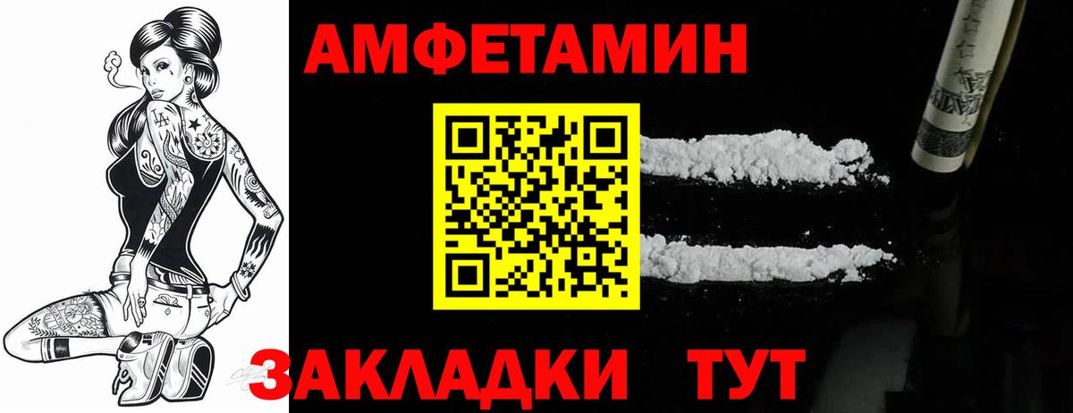 Amphetamine VHQ Воркута