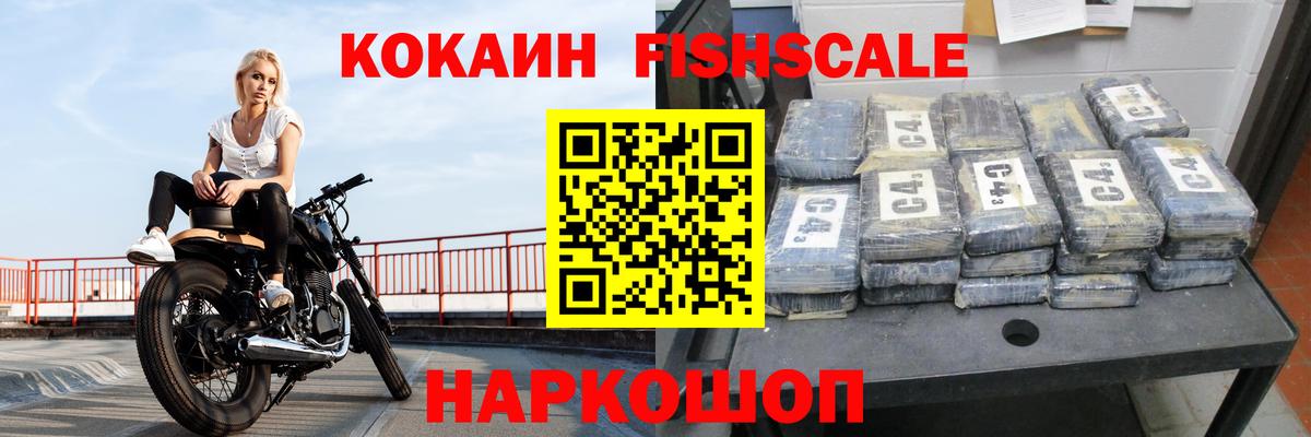 Cocaine Columbia  Вход с VPN  КОКАИН  Воркута  Cocaine Fish Scale 