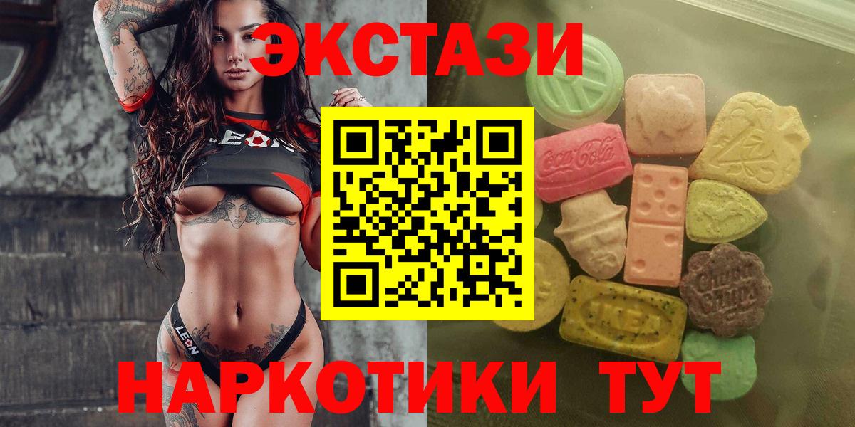 Экстази круглые Воркута