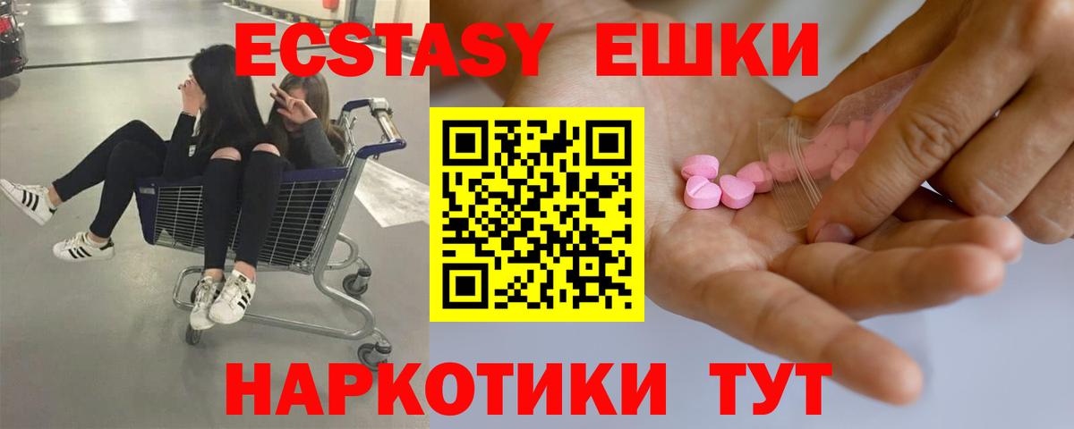 Ecstasy  Экстази louis Vuitton  Вход с VPN  Воркута 