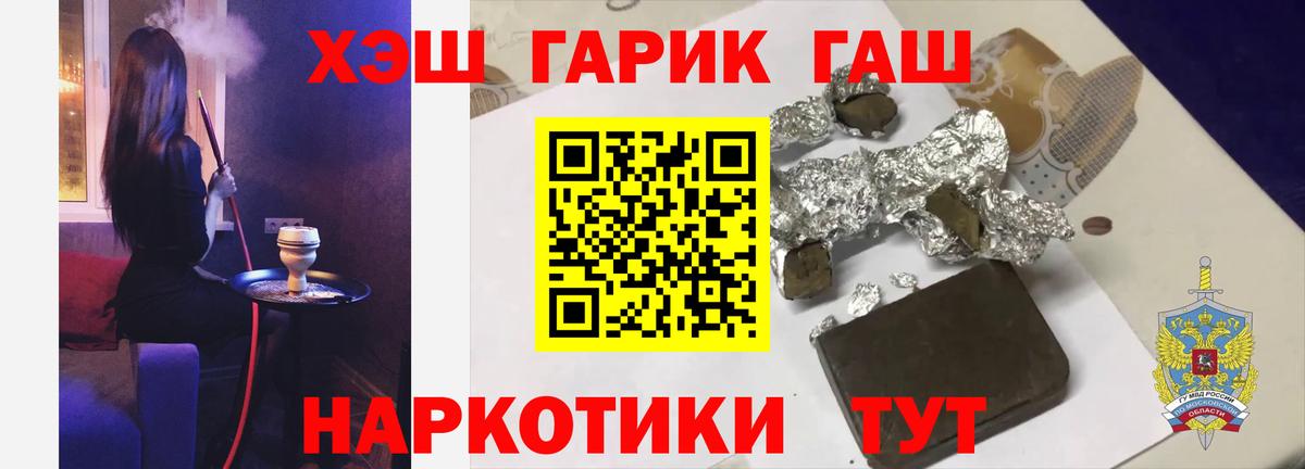 ГАШ гашик  Гашиш  Воркута  Вход с VPN 