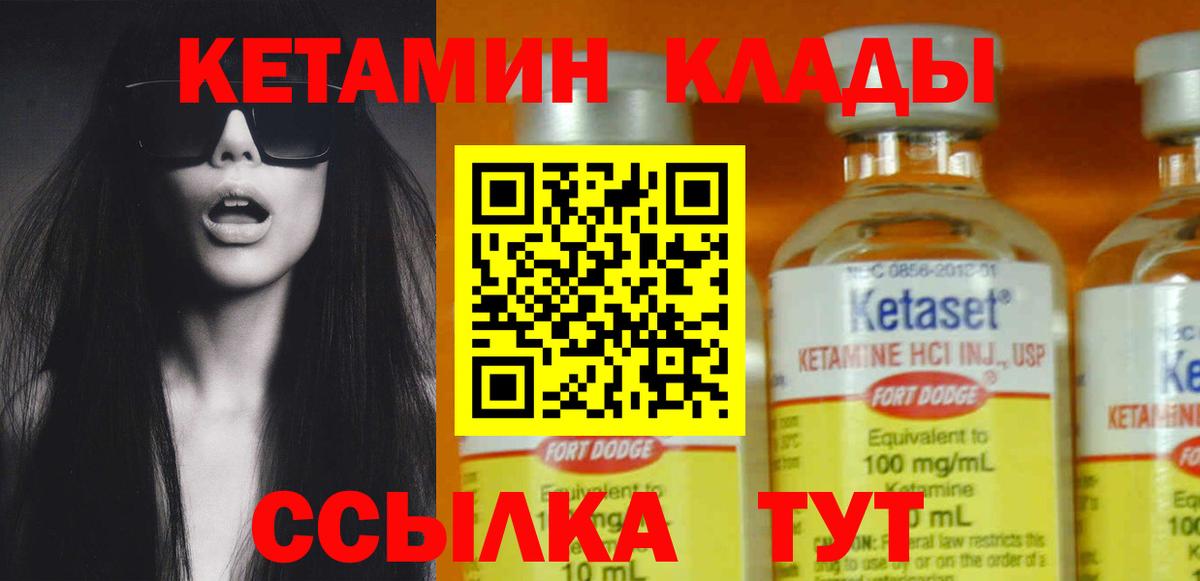 КЕТАМИН VHQ Воркута