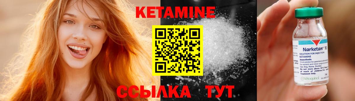 КЕТАМИН ketamine  Вход с VPN  КЕТАМИН VHQ  Воркута 