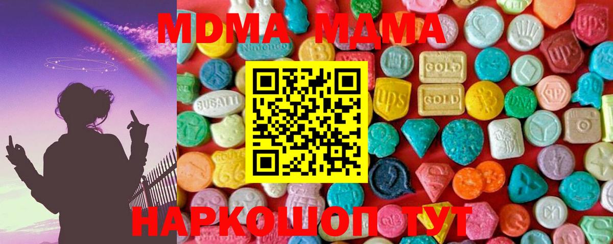 Воркута  МДМА crystal  MDMA кристаллы  Вход с VPN 