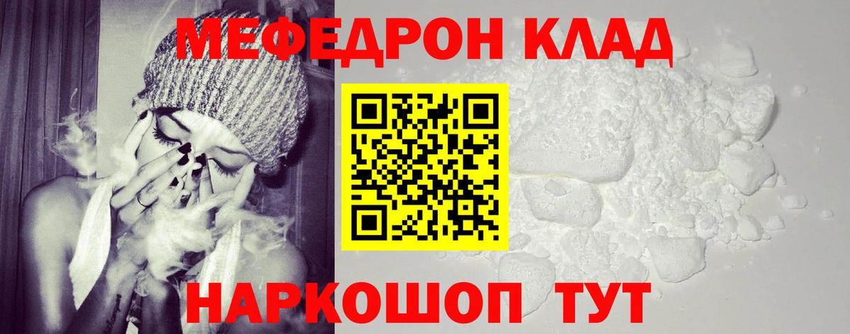 МЕФ мука Воркута