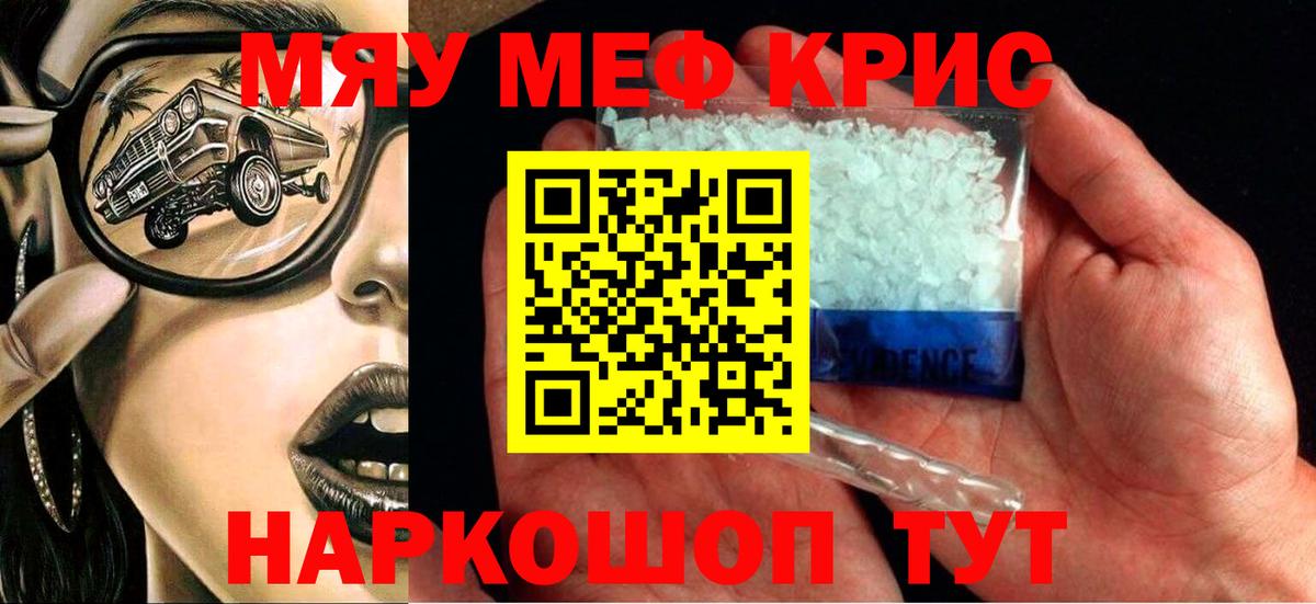 Мефедрон  blacksprut   Воркута  Меф мяу мяу  МЕФ мука  Вход с VPN 