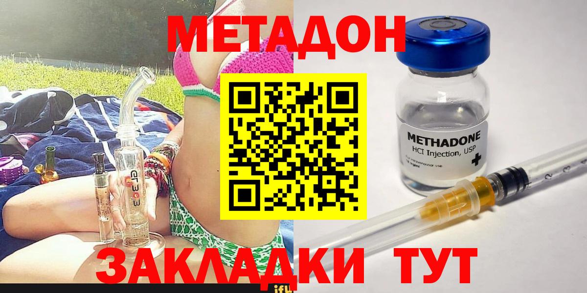 МЕТАДОН белоснежный  Вход с VPN  Воркута 