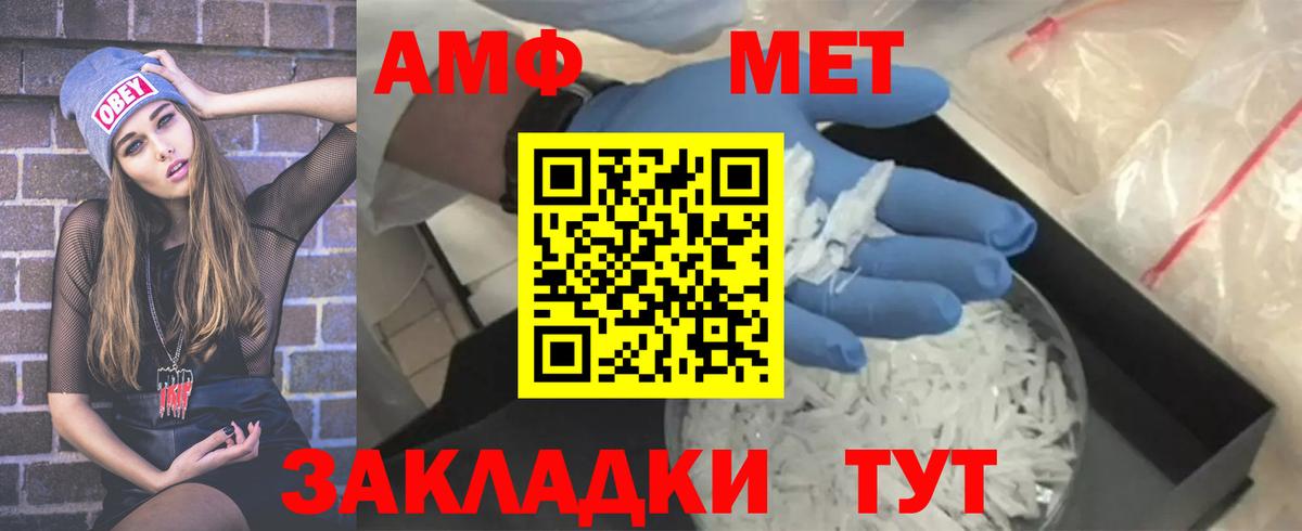 Метамфетамин Декстрометамфетамин 99.9%  Метамфетамин Декстрометамфетамин 99.9%  Воркута  Вход с VPN 