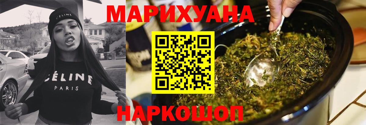 МАРИХУАНА гибрид Воркута